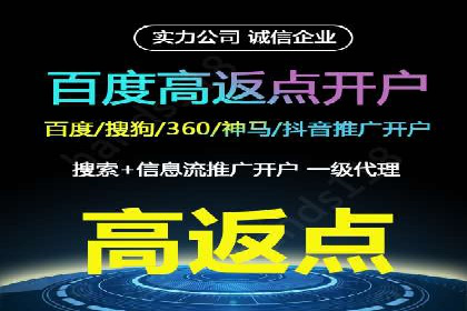 百度推广收费模式解析与实例