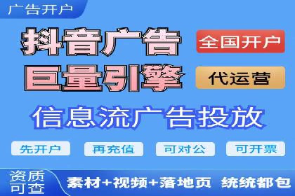 抖音信息流广告助力商家实现销售增长的真实案例