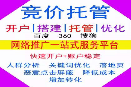 百度SEM案例：快速提升关键词排名